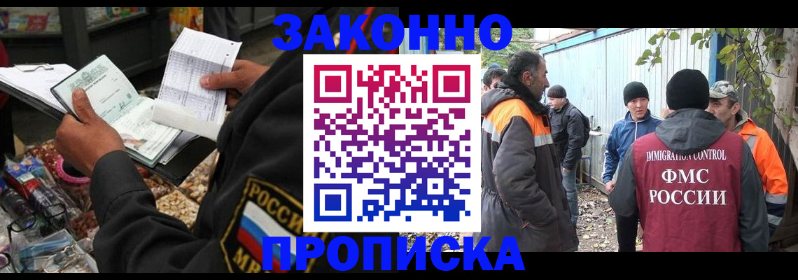 прописка для кредита в Новомичуринске