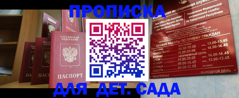 временная регистрация законно в Новомичуринске