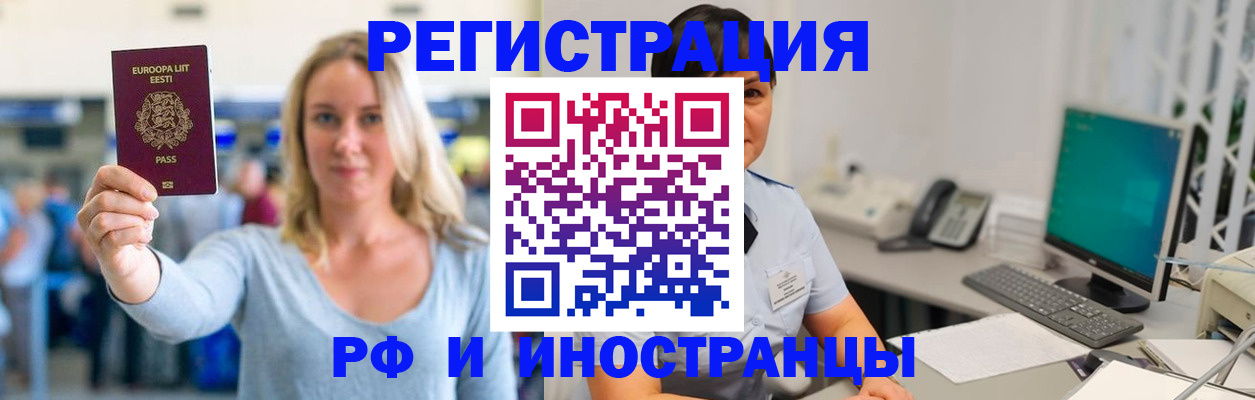 регистрация в Новомичуринске