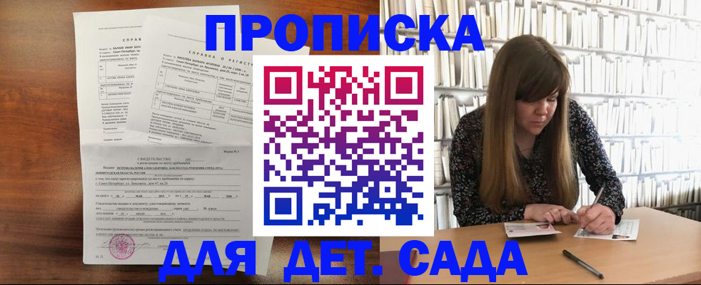 временная регистрация госуслуги в Новомичуринске