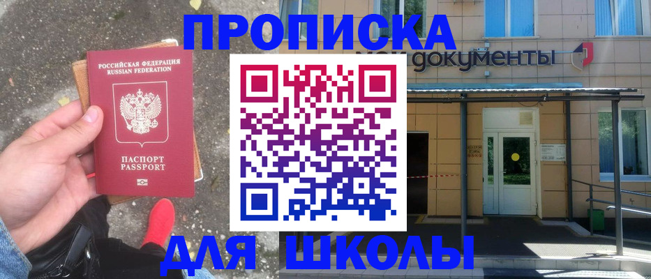 прописка в квартире в Новомичуринске