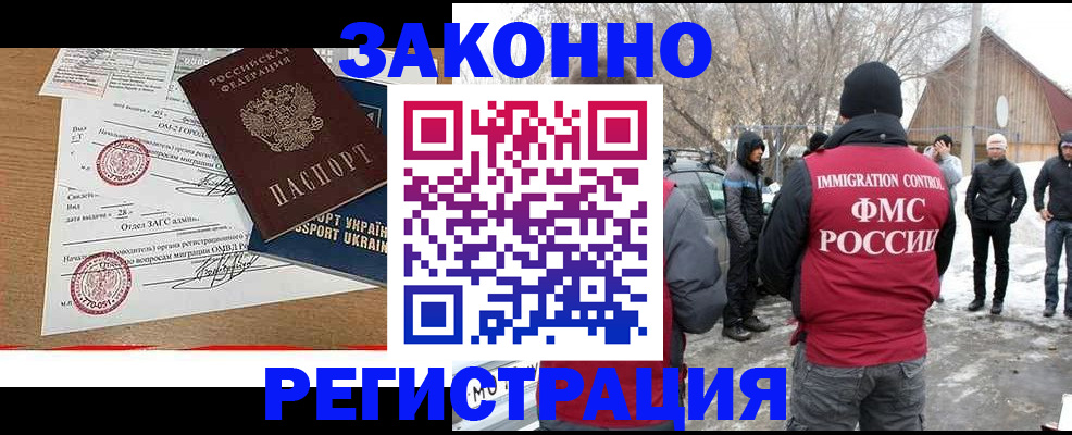 временная регистрация гарантия в Новомичуринске